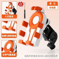 電動車手機支架，新款防震防抖八爪導航架, 黑白【車把款】加厚氣囊減震-八爪固定, 車型通用/雙重減震