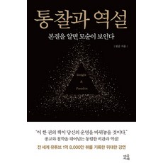 maeumseojae 洞察與悖論：瞭解本質便能看見矛盾, 天空