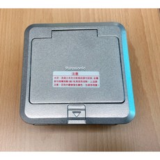 【DESV】Panasonic國際牌DUFN2000T-1鋁合金地板插座安裝框架，全新庫存品，堅固耐用