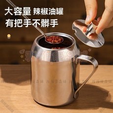 【開發票/統編】304不鏽鋼辣椒油罐 帶把手大容量 耐高溫防漏 飯店餐廳專用油潑辣子調料罐 960112, 1個, 400ml辣椒油罐【1個裝】,無規格