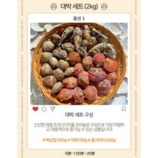 선주직송 제철모둠조개세트, 1박스, 대박세트 (2kg)