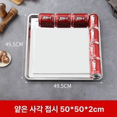 스텐 정사각 트레이 야채 안주 쟁반 업소용 대형, 50x50x2 얕은
