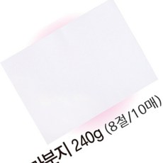 세모소 미색모조지 뚜꺼운종이받침 미술재료에쓰이는거 모조전지 27x39cm 240g 10장