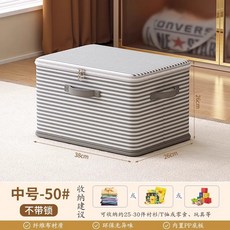 帶鎖收納箱 可摺疊衣物棉被玩具整理箱, 中號 - 50不帶鎖, 1套