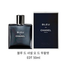 샤넬 블루 드 샤넬 오 드 뚜왈렛 스프레이, 50ml, 1개