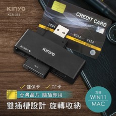 合一晶片讀卡機KCR-356(多合一讀卡機ATM智慧型讀卡機), 1個