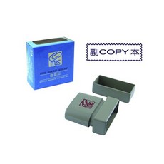 萬事捷MBS 副 COPY 本自來印章，文件複印標記專用，內置印台，方便快捷, 1個