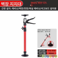 천정 받침대 브라켓 고정 가구 선반 리프트 설치 주방 거치대, 중간 50cm-115cm 레드, 기본 색상