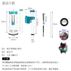馬桶水箱配件 伸縮背壓式進水器, 白