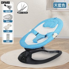 DFMEI 哄娃神器嬰兒搖椅新生兒寶寶哄睡搖籃牀帶娃睡覺安撫椅躺椅, 藍色簡約款【不帶蚊帳/餐盤