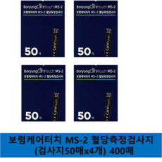 보령케어터치 MS-2 개인용 혈당검사지, 4개, 50개입