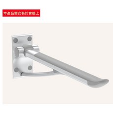 馬桶折疊扶手CF107 手感溫和細膩 不冰冷