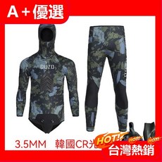 【A 優選】3.5mm迷彩獵魚服潛水衣 男分體連帽保暖 韓國CR光皮 前胸壓膜 水母衣 防寒衣 衝浪衣 潛水, B-迷彩藍(皮料),S