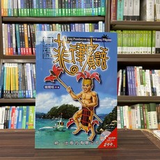 全新 統一出版 基礎菲律賓語 觀光 旅遊 投資 洽商 (附光碟) 楊爾格 2016年