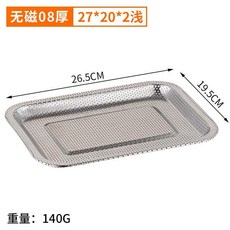 不鏽鋼衝孔瀝油盤 45*35*2cm 密孔濾水盤, 1個
