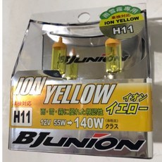 【輝旺汽車精品百貨】日本原裝 BJunion H11黃金光車用燈泡一組二入，提升夜間行車安全, 1個