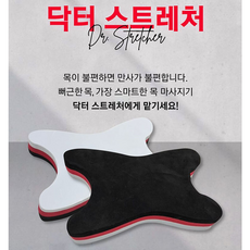 수니몰 품질 좋고 가성비 뛰어나며 / 시원하게 풀어주는 스마트 목 마사지기 / 스트레칭기 / 스트레칭 간편 휴대 경추베개 경추 마사지 / simple is the best, 목 마시지 스트레쳐, 1개