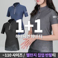 [이지바이] (1+1) 여성 반팔 집업티_라인라이트 기능성 쿨 등산 아웃도어 반팔티