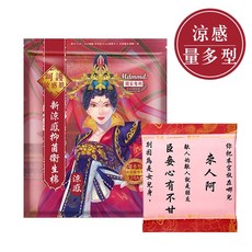 後宮 抑菌衛生棉 夜用涼感 量多型 28公分 7片/包 箱購50包, 1個