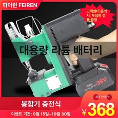 휴대용 포대미싱기 오바로크 충전식, 대형 배터리 두꺼운 10개+바늘 10개, 기본 모델명/품번
