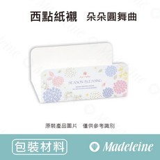 瑪德蓮烘焙 西點紙襯-朵朵圓舞曲 原裝100入, 1個, 原裝-朵朵圓舞曲100入