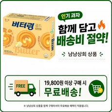 해태제과 버터링 골드, 194g, 1개