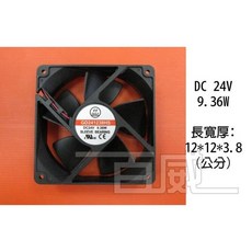 GULF 套筒軸承散熱風扇 GD241238HS DC24V 9.36W 12*12*3.8公分