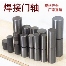 門軸鉸鏈 鐵圓柱轉軸 天地軸 承重型脫卸折頁, 1個