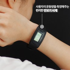 만보기 손목시계 만보계 걸음횟수 이동거리 칼로리 운동용 일상용 16컬러, 연핑크