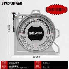 JERXUN 宗选 JX-1346 角度测量仪 高精度 坡度仪 带磁 水平尺 木工量角器, 角度測量儀, 1個