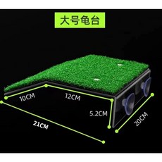 邦邦水族 烏龜草皮浮台 浮島 澤龜 角蛙 爬蟲 兩棲 爬台 斜坡, 1個, 大號--仿真草皮曬台