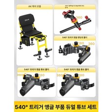 AK 나이트 접이식 낚시 의자 다기능 경량 휴대용 릴렉스 민물 체어, 더블 포트 540 세트