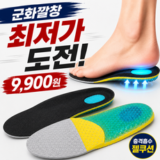 네스핏 군화깔창 군대깔창 실리콘 아치 기능성