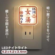 LED夜燈 4.2cm 暖黃光 插座式 感應小夜燈 多種創意造型裝飾, 1個, 錢湯女湯