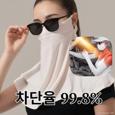 라운즈앤 프리미엄 쿨링 케이프 마스크 어깨 가슴 완벽봉쇄 UPF50+ 자외선차단, 1개, 아이보리