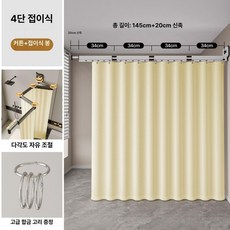 간편한 접이식 샤워파티션 가리개 무타공 칸막이 부스, 1개