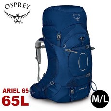 OSPREY Ariel 65 登山背包 65L M/L