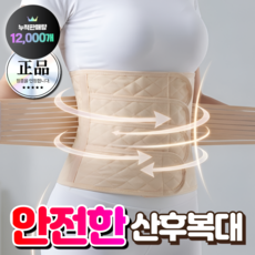 바디온케어 약국입점 산후복대 산후안정밴드 제왕절개 출산후 임산부