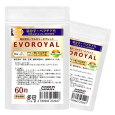 SOD EVOROYAL 함유 저분자 펩티드화 로얄 젤리 60립 2봉 세트 합계 120립 약 2개월