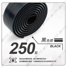 POLYWELL 子母扣 250型/400型, 1個, 0309子母扣／黑色／250型／30公分
