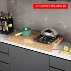 인덕션 거치대 가스레인지 덮개 받침대 A. 스토브 화구, 가지고 다닐 수 있는, 더블 완전 80x50x9.6 높이 라이트 월넛, 기본 색상