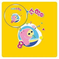 쌍문상회 쏘잇 놀이수학 영아수학 영아수학 사고력수학 첫수학 5EA 40872EA, 5단계