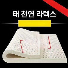ssy몰 천연 라텍스 토퍼 매트리스 슈퍼싱글 기숙사 원룸 자취 손님용 접이식 얇은 바닥, 1cm, 900mm x 2000mm