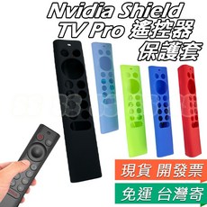 Nvidia Shield TV Pro 遙控器保護套 - 4K HDR 矽膠果凍套, 1個, SHIELD TV PRO 遙控器果凍套,黑色