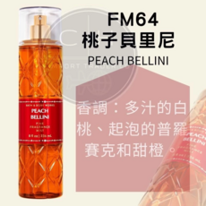 Bath & Body Works 身體香氛噴霧 FM064 桃子貝里尼, 1個, 236ml