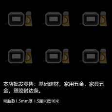 good 專用免膠封邊條 特厚1.5mm 2.2釐米寬, 1個, 帶膠款1.5mm厚,1.5釐米寬10米