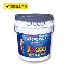칠만표방수제 침투접착방수제 CMW-1C 10KG 회색, 단품, 회색 10kg, 1개