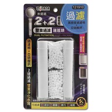 米諾諾 雙重過濾蓮蓬頭補充組, 121910米諾諾雙重過濾蓮蓬頭2+2補充組 (白), 1個