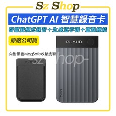 PLAUD NOTE Pro ChatGPT AI 智慧錄音卡 內附磁吸皮套, PRO版 沉穩黑 (內附黑色皮套)