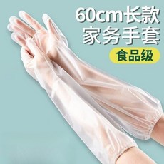 60cm 加長 家務手套 食品級 加厚 CPE手套, 1個, 加長一次性手套【10個】